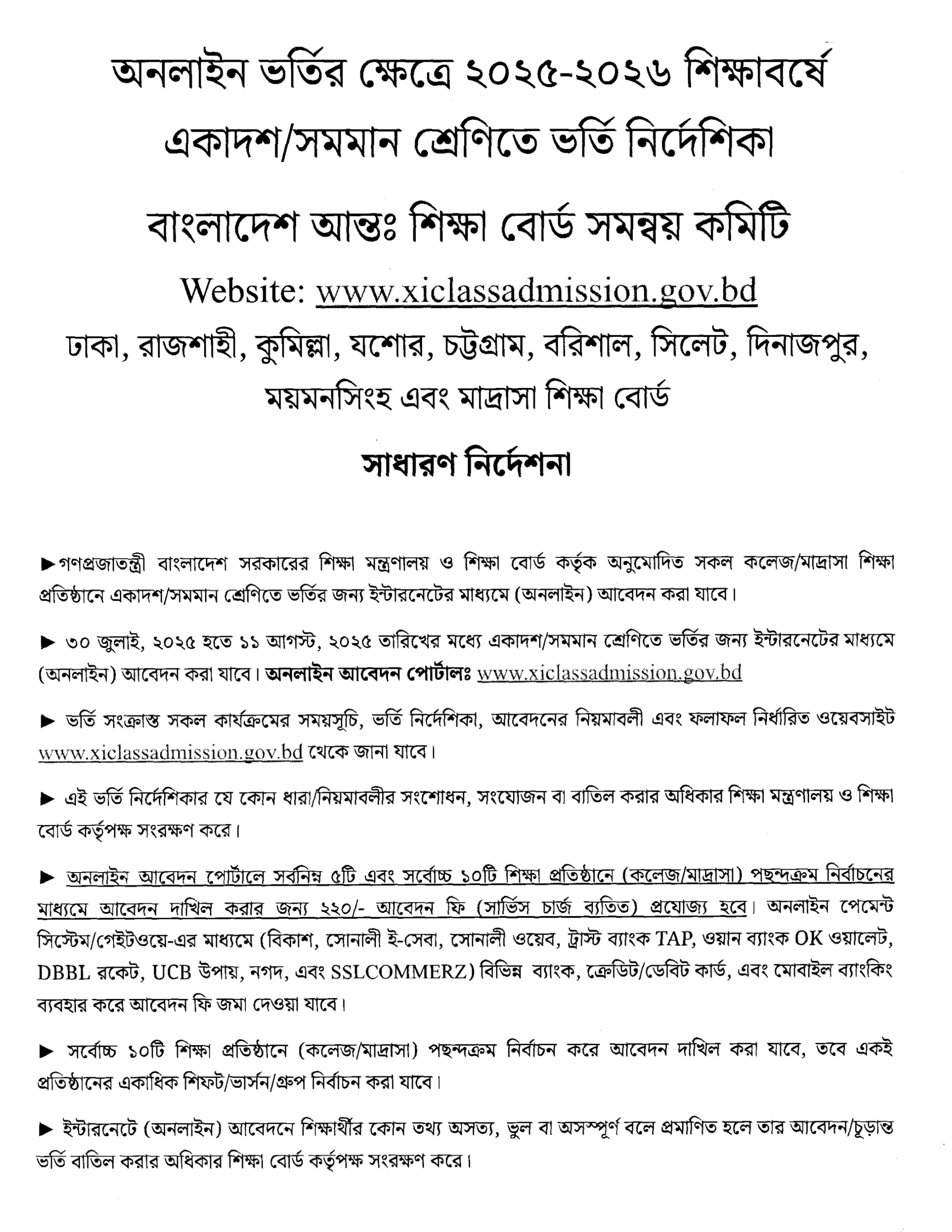 Xi Class Admission Nirdeshika 2025-2026 Page 01