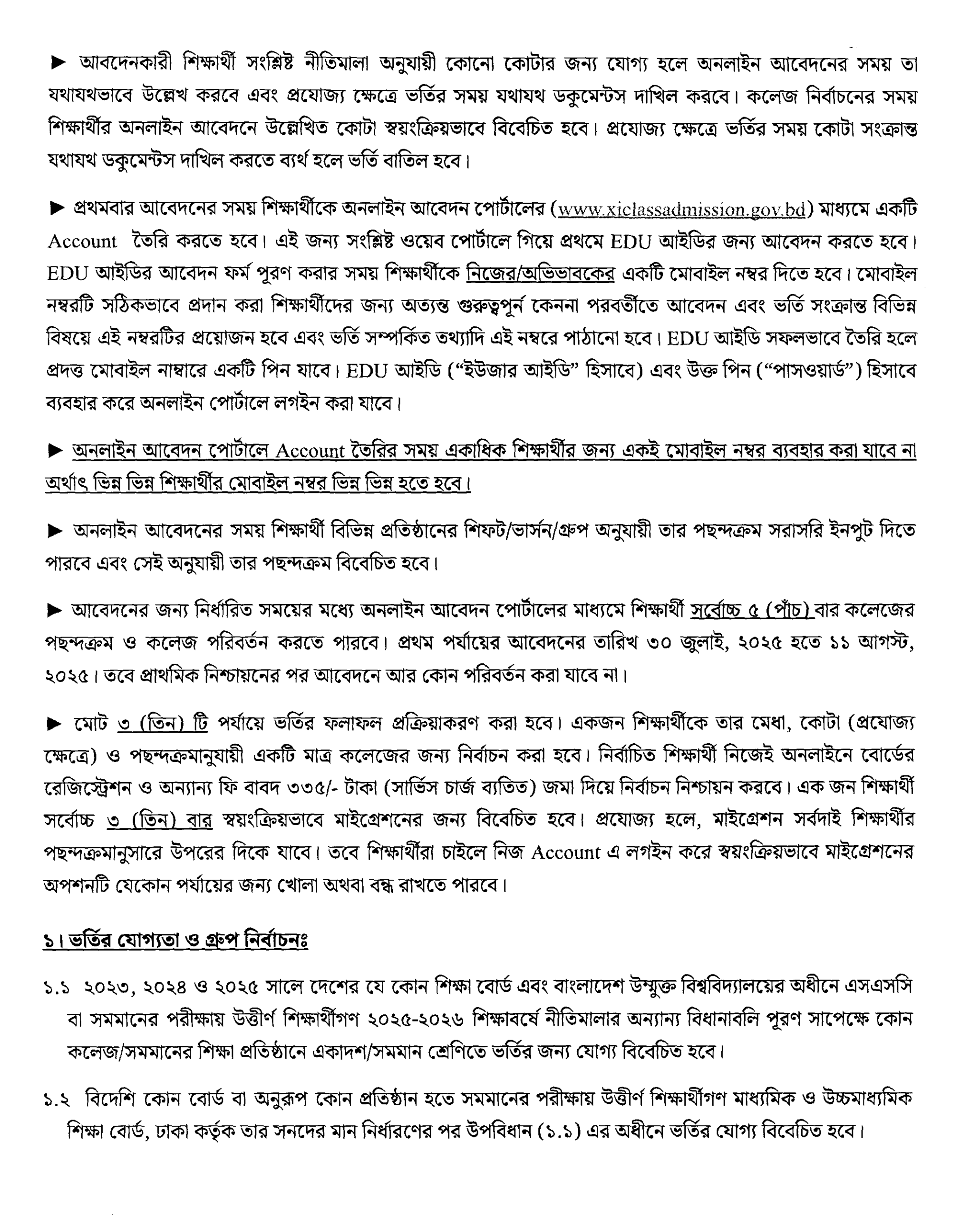 Xi Class Admission Nirdeshika 2025-2026 Page 02