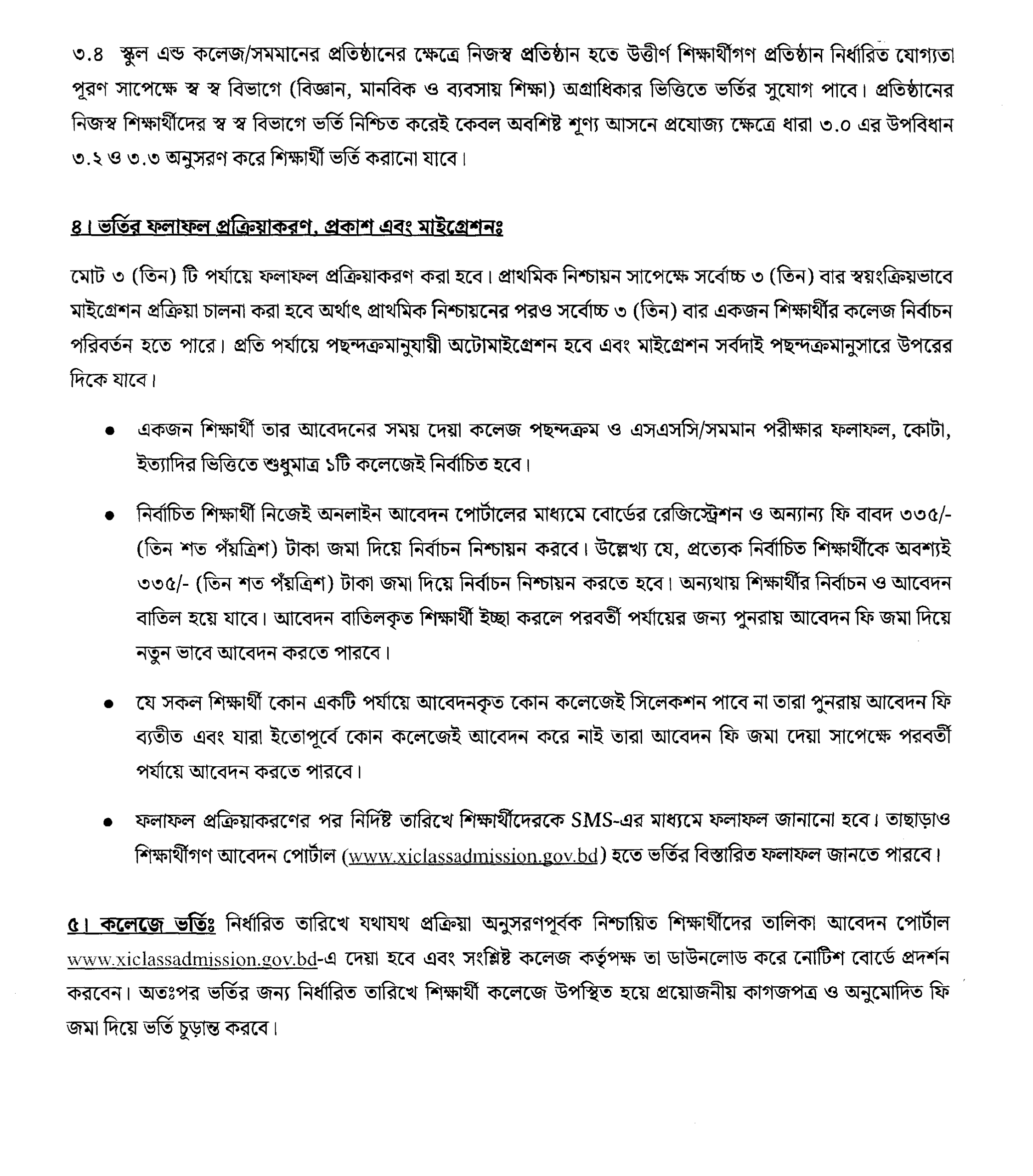 Xi Class Admission Nirdeshika 2025-2026 Page 07