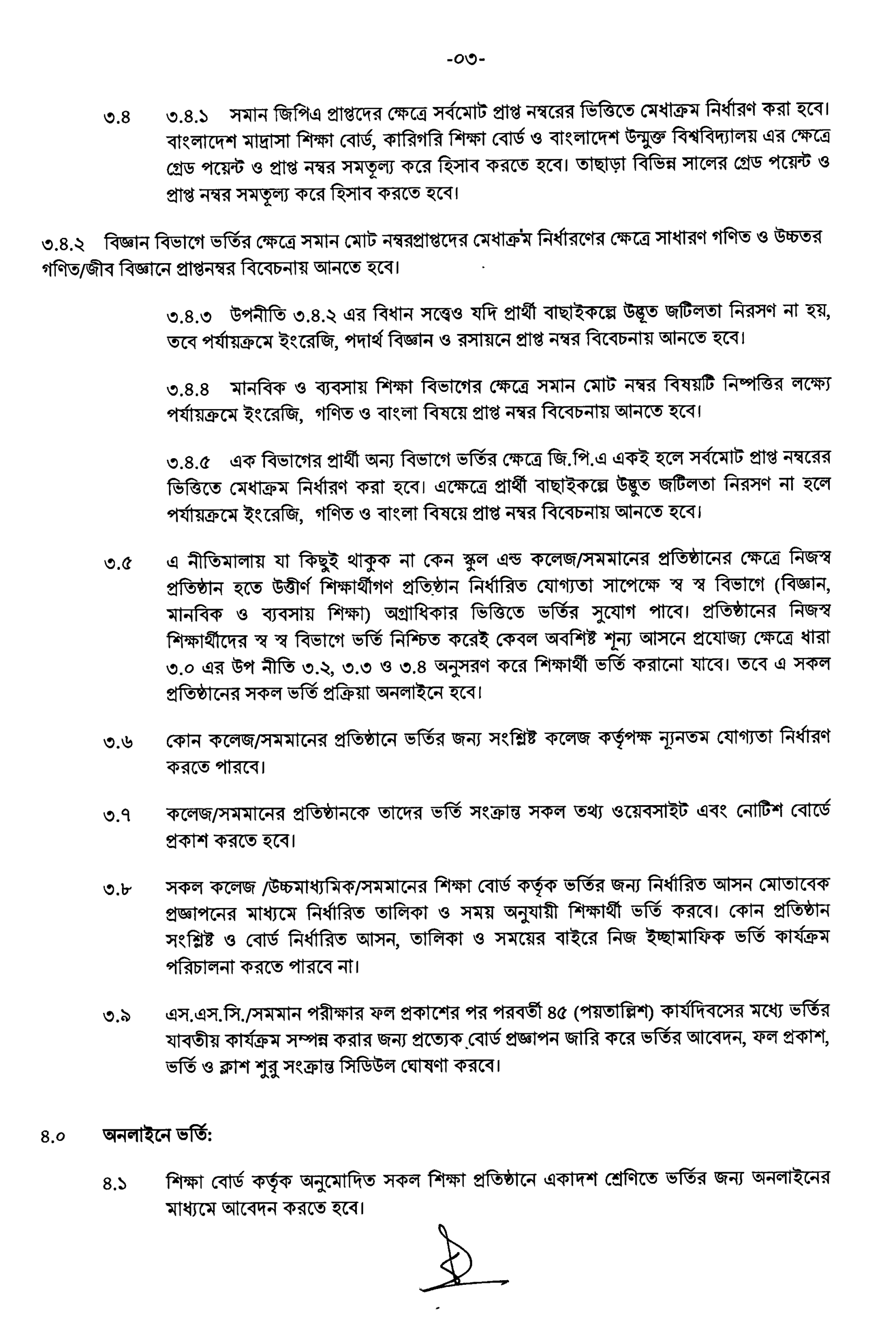 Xi Class Admission Circular 2025 page 03