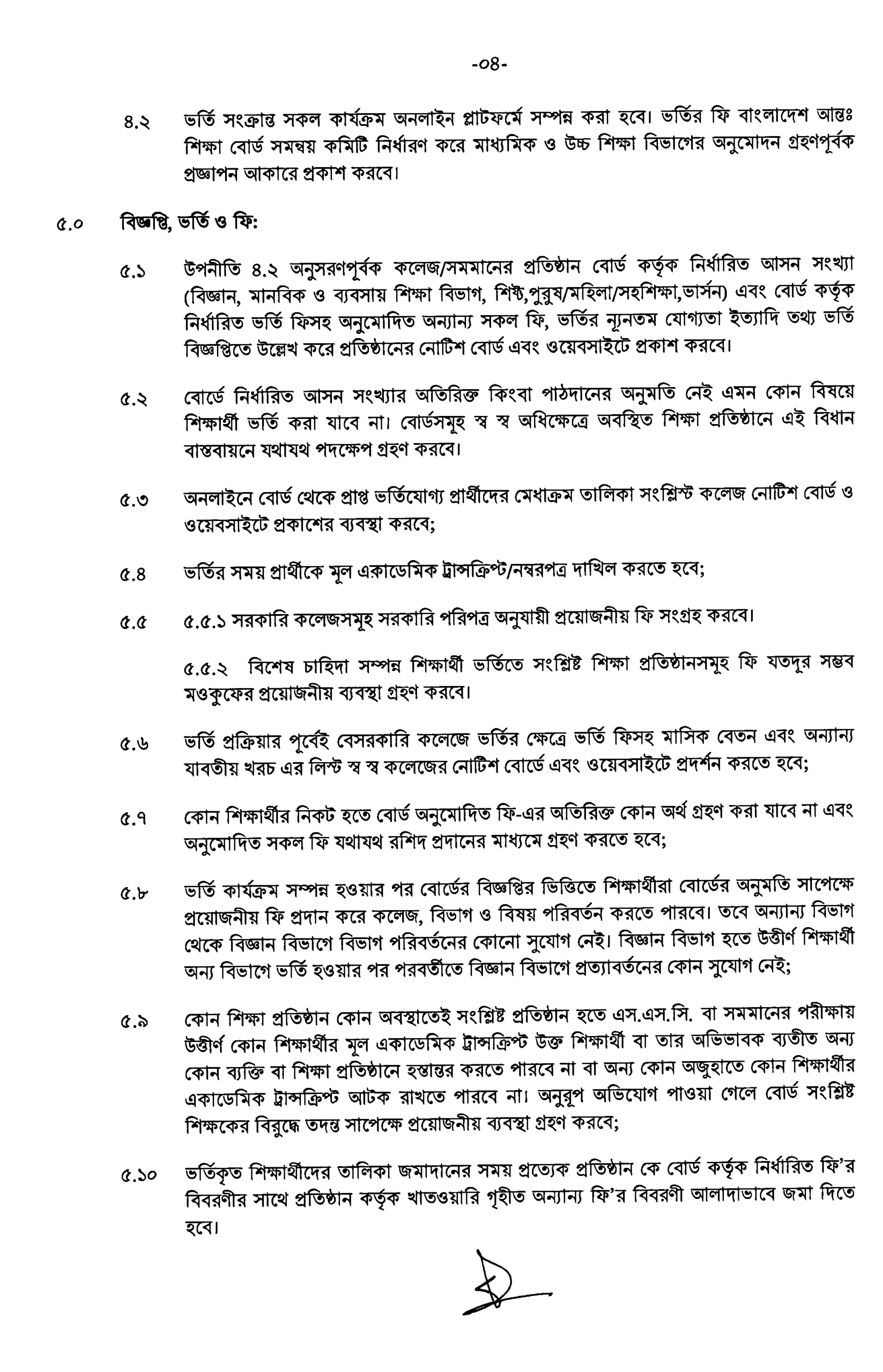 Xi Class Admission Circular 2025 page 04