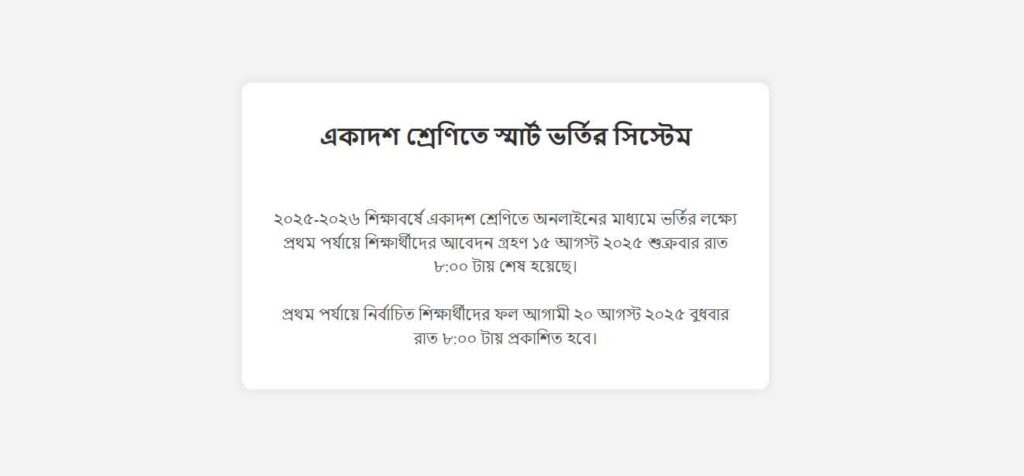 Date of Xi Class Admission Result 1st Merit List 